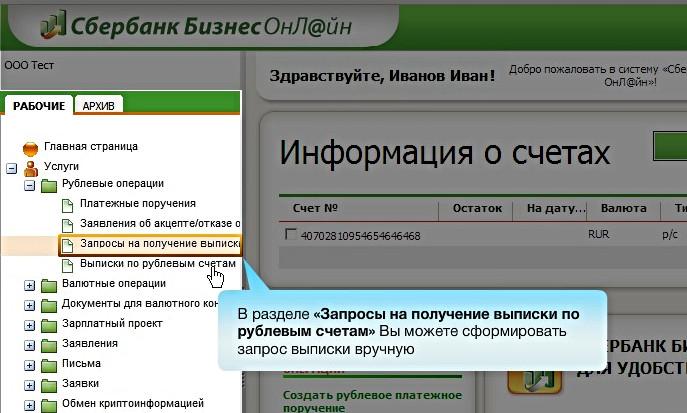 Сбербанк для бизнеса номер: найдено 84 картинок