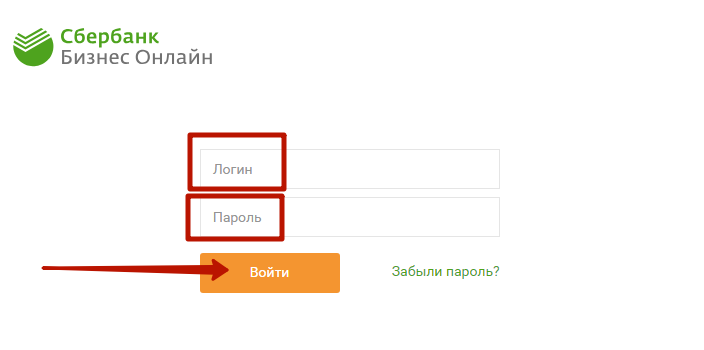 Sberbank ru бизнес. Сбербанк бизнес онлайн личный кабинет. Сбербанк бизнес онлайн вход в систему по логину и паролю. Сбербанк бизнес онлайн вход в личный кабинет. Сбербанк бизнес онлайн вход в личный кабинет для ИП.